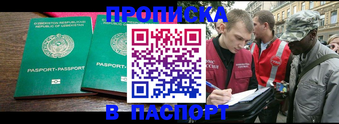 пропишу в квартире в Белорецке